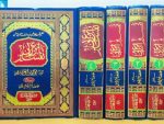 Tafsir Ibn Arabi